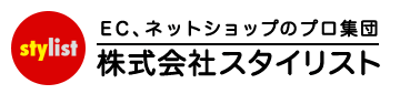 スタイリスト